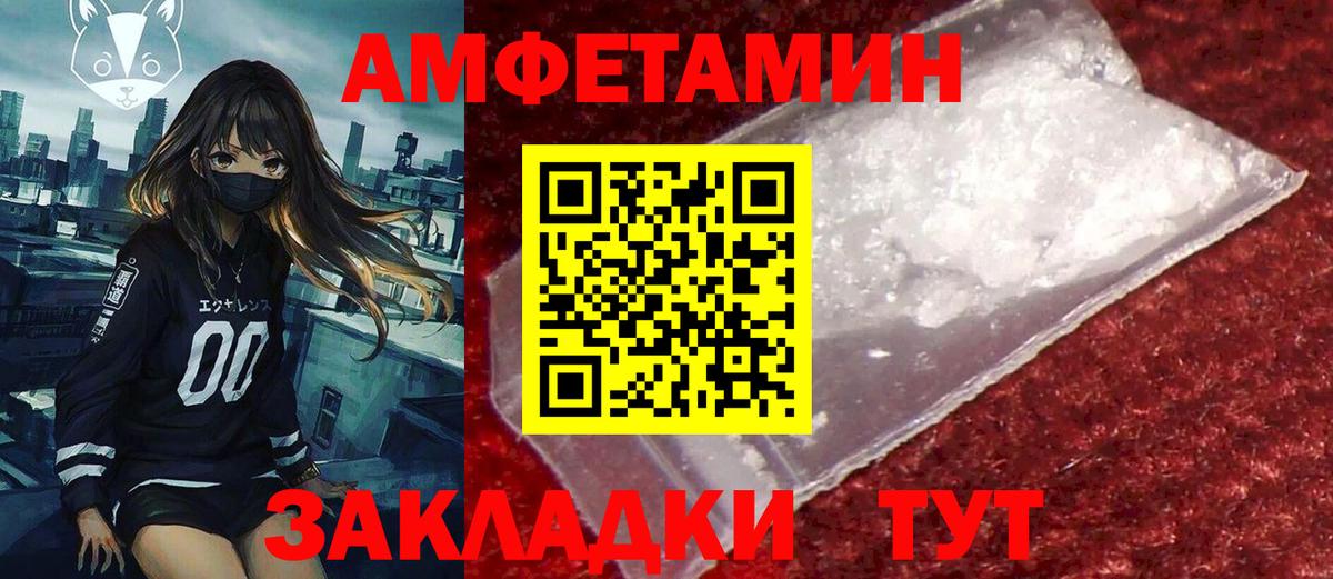 АМФЕТАМИН  Вход с VPN  Ухта  АМФ Розовый 