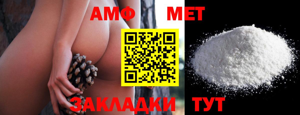 АМФЕТАМИН Розовый Ухта