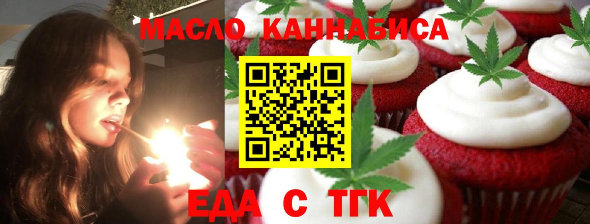 Ухта  Печенье с ТГК конопля  Вход с VPN 