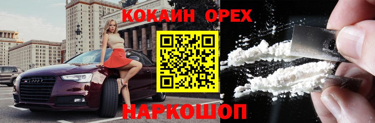Cocaine 99% Ухта