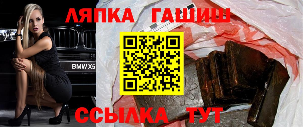 Ухта  ГАШИШ  Вход с VPN  ГАШИШ Ice-O-Lator 