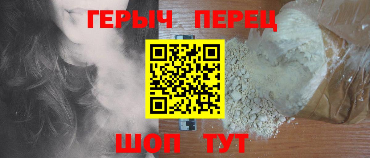 Ухта  ГЕРОИН Heroin  Вход с VPN 