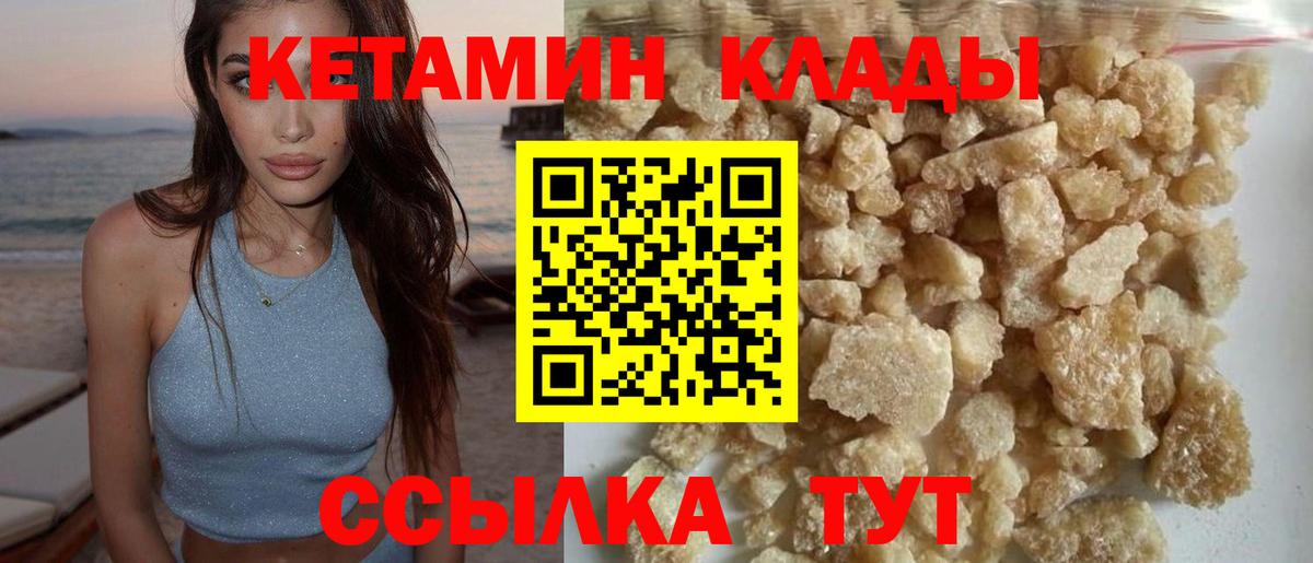 Кетамин VHQ Ухта