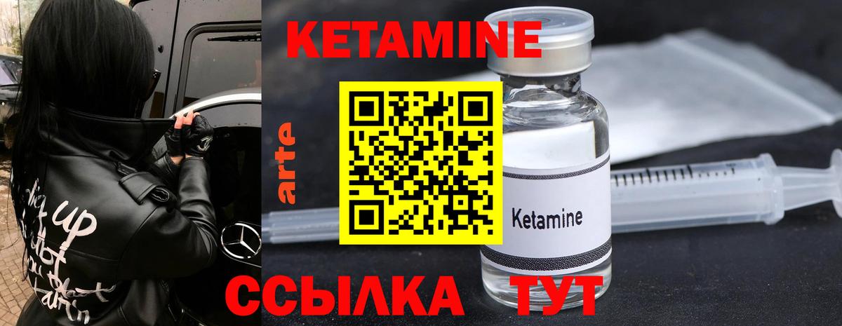 Кетамин ketamine  Вход с VPN  Ухта 