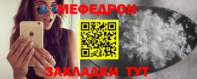 мяу мяу кристалл Изобильный