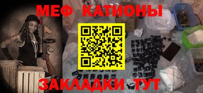 мяу мяу кристалл Изобильный