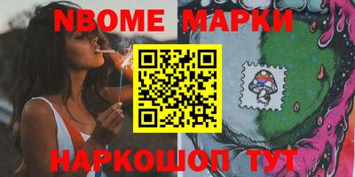 марки nbome Ирбит