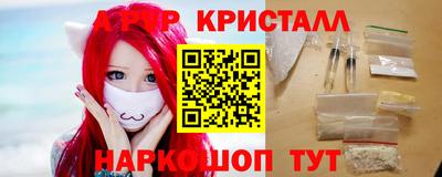 мяу мяу кристалл Изобильный