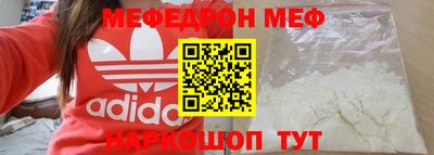 мяу мяу кристалл Изобильный