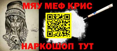 мяу мяу кристалл Изобильный