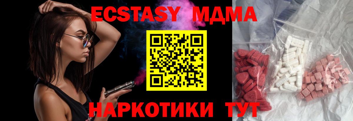 МДМА кристаллы  MDMA  МДМА VHQ  Ухта  Вход с VPN 