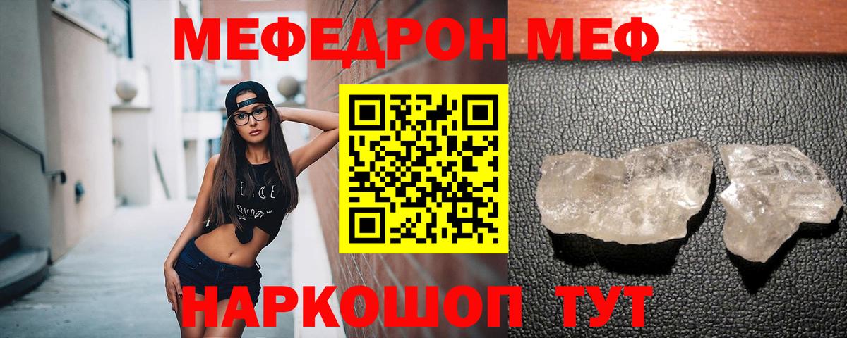 Меф  Ухта