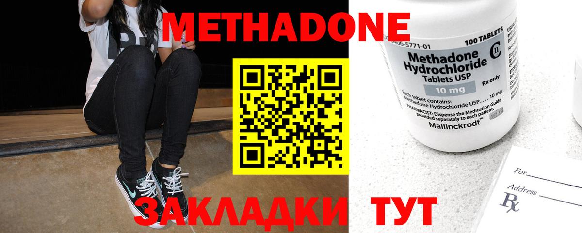 Ухта  Метадон VHQ  Вход с VPN 