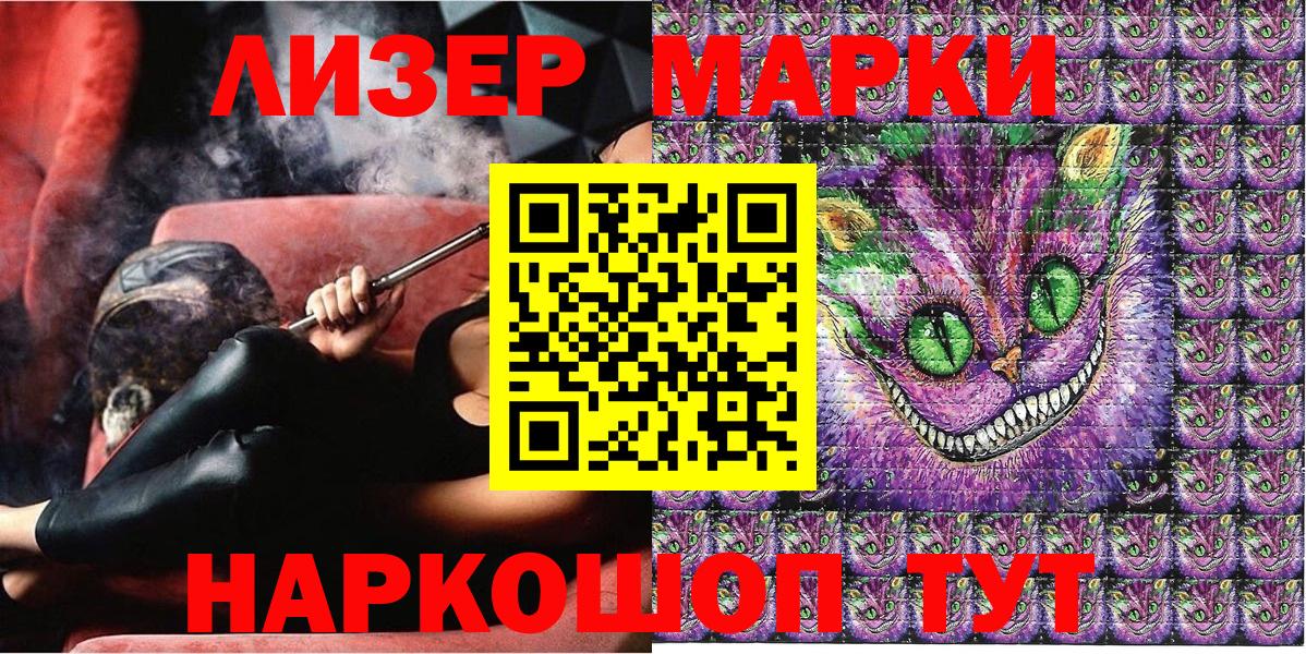 Наркотические марки  Марки NBOMe 1500мкг  Вход с VPN  Ухта 