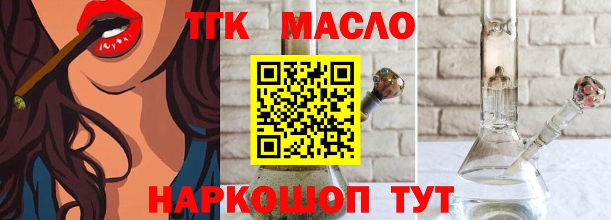 закладка  Дистиллят ТГК жижа  Вход с VPN  ТГК вейп  Ухта 